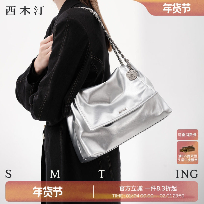 西木汀自由摘星 真皮小众链条银色托特包女包牛皮大容量通勤包包,箱包皮具/热销女包/男包,托特包,淘宝优惠券,粉丝福利购,淘宝优惠卷