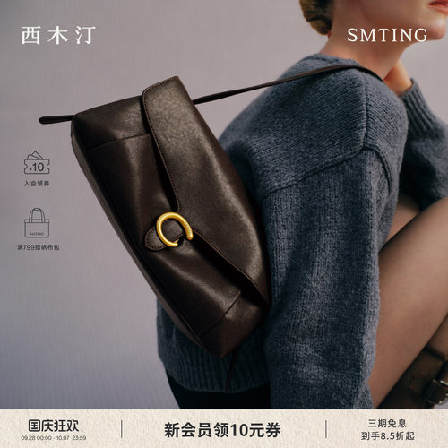 西木汀晴光牛皮大容量腋下包