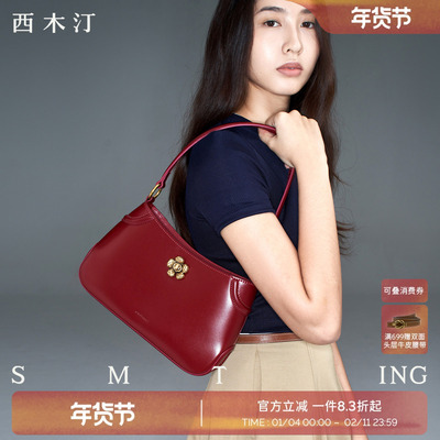 西木汀追忆 法棍腋下包包女新款婚包日常可用新娘单肩斜挎包质感