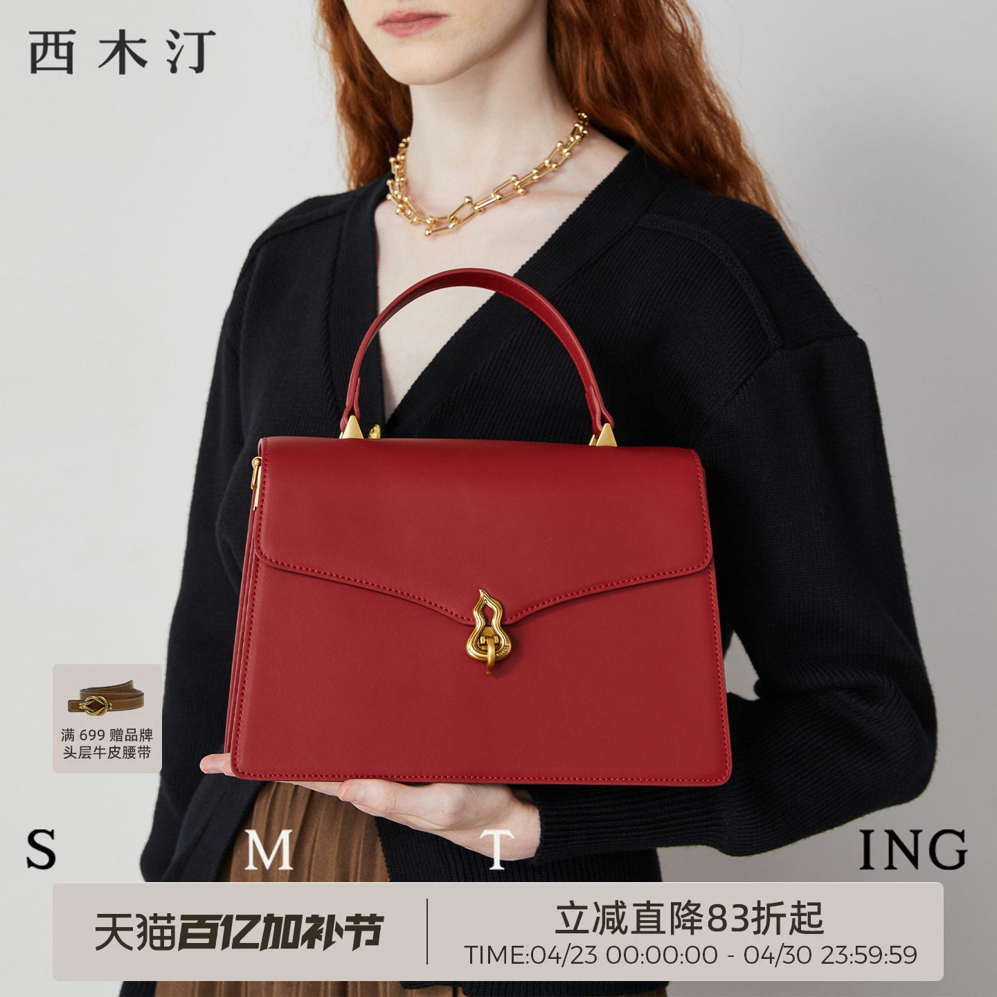 西木汀乱世佳人 红色牛皮手提包女小众宽肩带新娘婚包单肩斜挎包