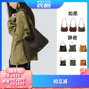 所有女生 2025秋冬新款 衣橱直播间 静夜 包包DB 西木汀