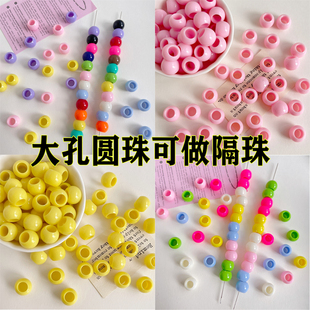 亚克力大孔圆珠隔珠糖果色大孔隔珠手工DIY包挂件手机链配件散珠