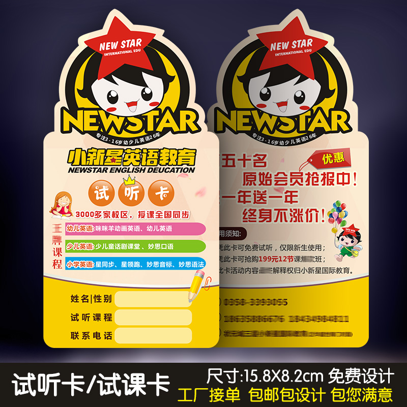 艺术培训中心异形体验卡试听卡听课卡通辅导班试课卡宣传卡片定制|ruв категории электронный словарь/электрический бумажных книг/канцелярские принадлежности, полиграфической продукции, открытки/открытка - от Buy2taobao.com для оказания профессиональной услуги покупки агента Taobao