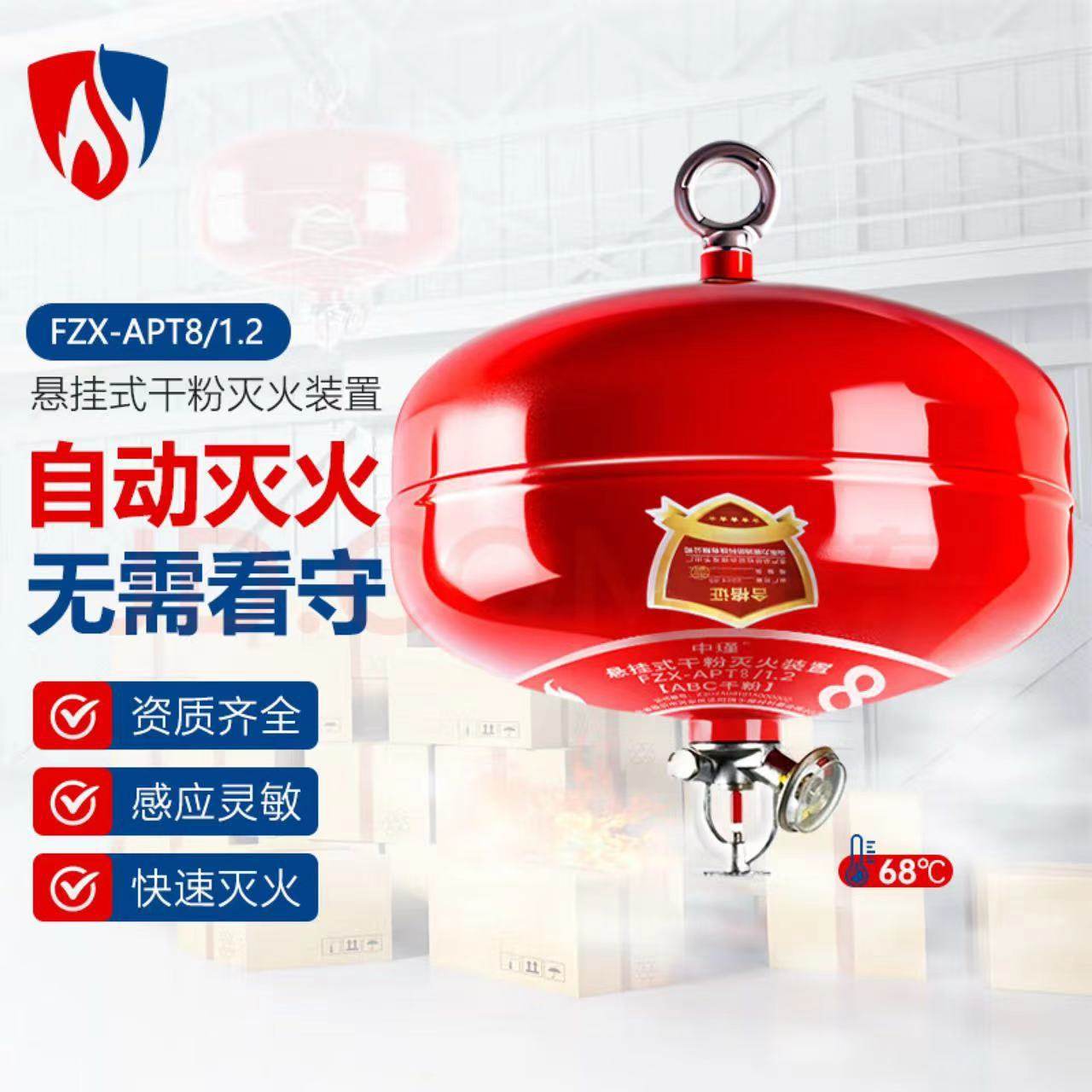 悬挂式干粉灭火器3kg4KG6kg自动感应公斤灯笼装置球型吊式灭火球
