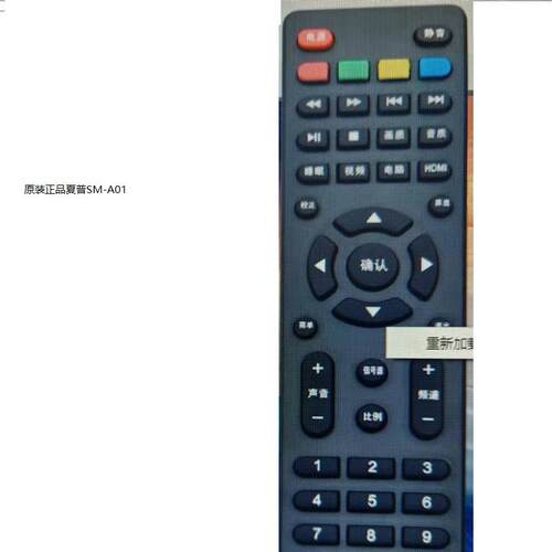 遥控器正品夏普高清A01
