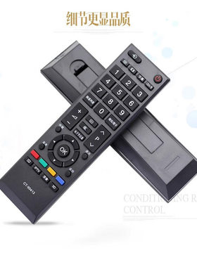 适用东芝液晶电视遥控器CT-90413 CT-90351/90401/90406/336/