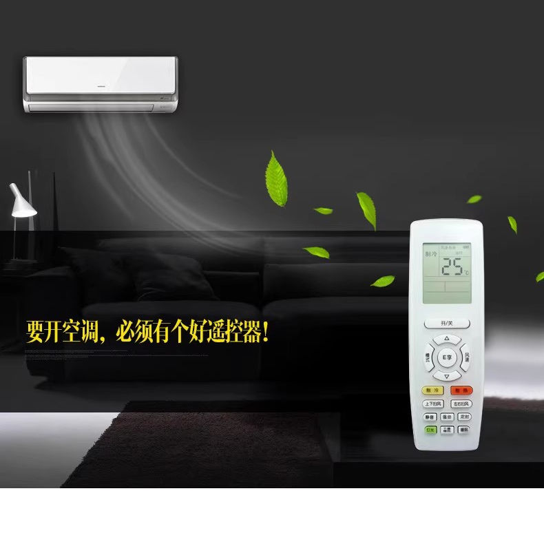 万能通用格力空调遥控器直接用YADOF YAPOF3 YAPOF YBOF2 Y502K/E