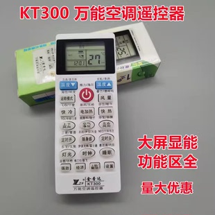 空调遥控器适用于海信美 夏普格力奥克斯新科春兰 正品 金普达原装