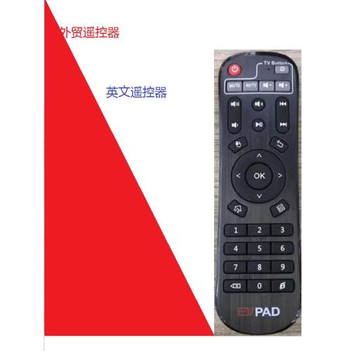 原装EVPAD盒子 PRO 2S高清网络机顶盒摇控器 AOK一二代通用遥控器