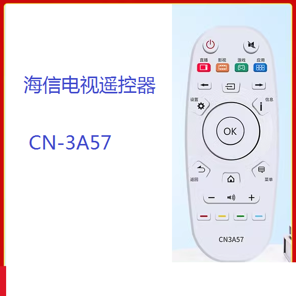 适用于海信液晶电视机遥控器万能全通用CN3A75 3V75 3A17 3A69