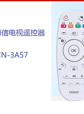 适用于海信液晶电视机遥控器万能全通用CN3A75 3V75 3A17 3A69