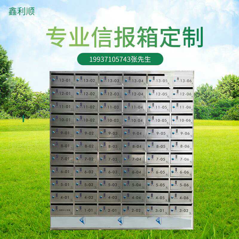 信报箱免费打样不锈钢冰点价格