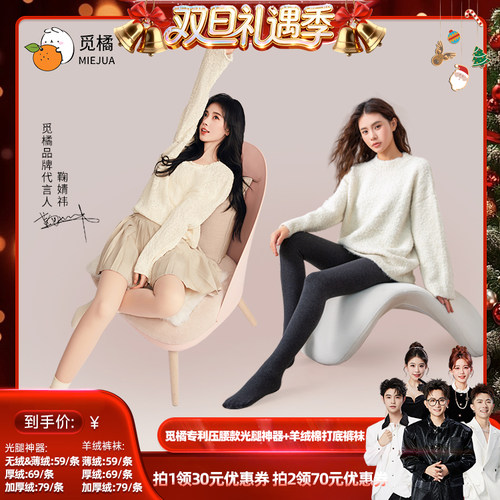 【香菇来了】觅橘压腰款光腿神器+羊绒灰色深灰打底裤冬收腰美腿