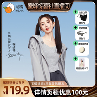 覓橘夏季防曬女防紫外線