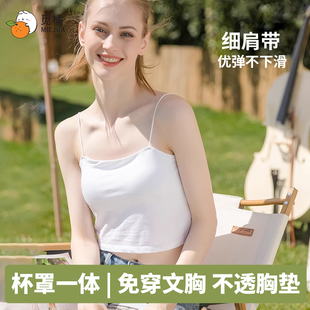 觅橘时尚棉女内搭美背百搭内搭
