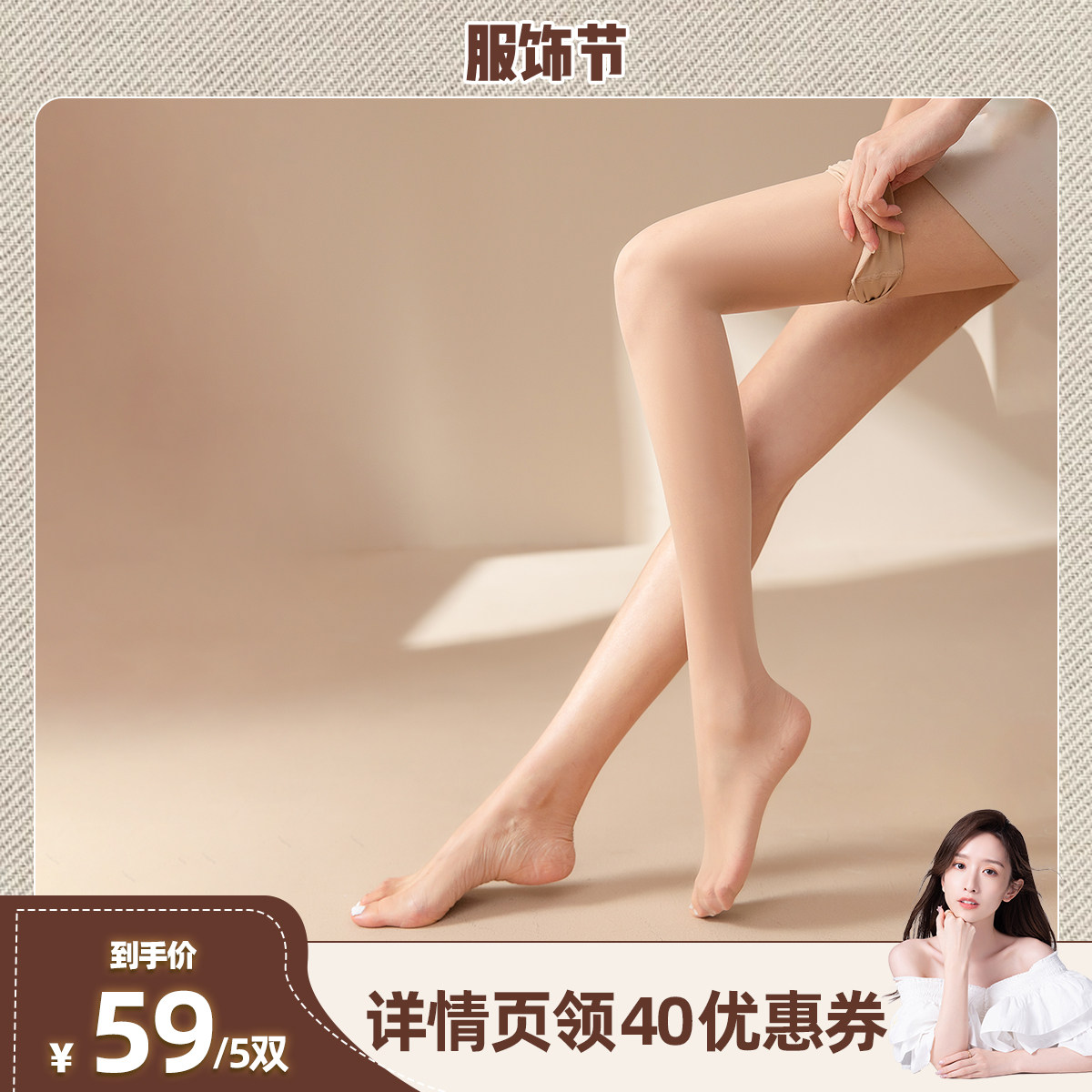 觅橘5双装薄款光腿丝袜