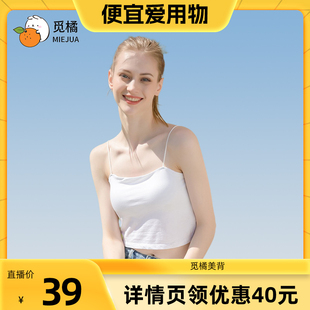 覓橘美背一字肩小吊帶背心女帶胸墊內搭內衣打底百搭 晁然推薦