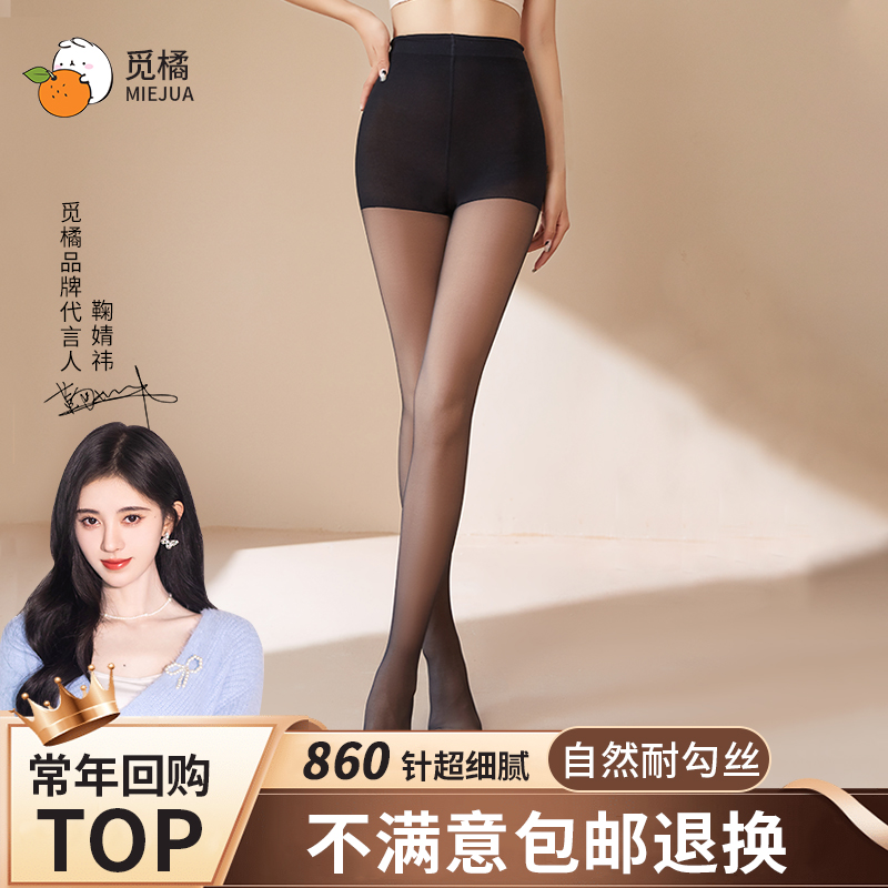 觅橘加绒黑丝秋冬光腿神器打底袜