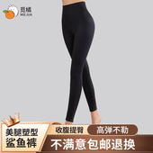 女外穿收腹压力裤 觅橘鲨鱼裤 魔术裤 打底裤 瑜伽裤 小黑裤