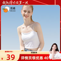 【晁然推薦】覓橘美背一字肩小吊帶背心女帶胸墊內(nèi)搭內(nèi)衣打底百搭