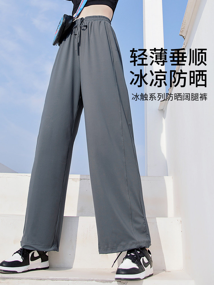 觅橘防晒裤冰丝阔腿裤女夏束腿直筒两用垂感休闲高腰显瘦凉感
