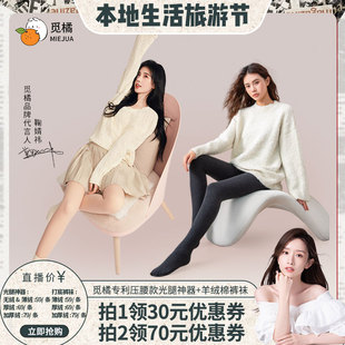 羊绒打底裤 光腿神器 觅橘压腰款 冬收腰美腿显瘦 晁然推荐