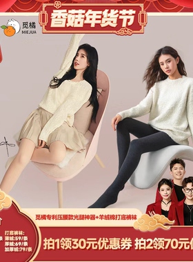 【香菇来了】觅橘压腰款光腿神器+羊绒灰色深灰打底裤冬收腰美腿