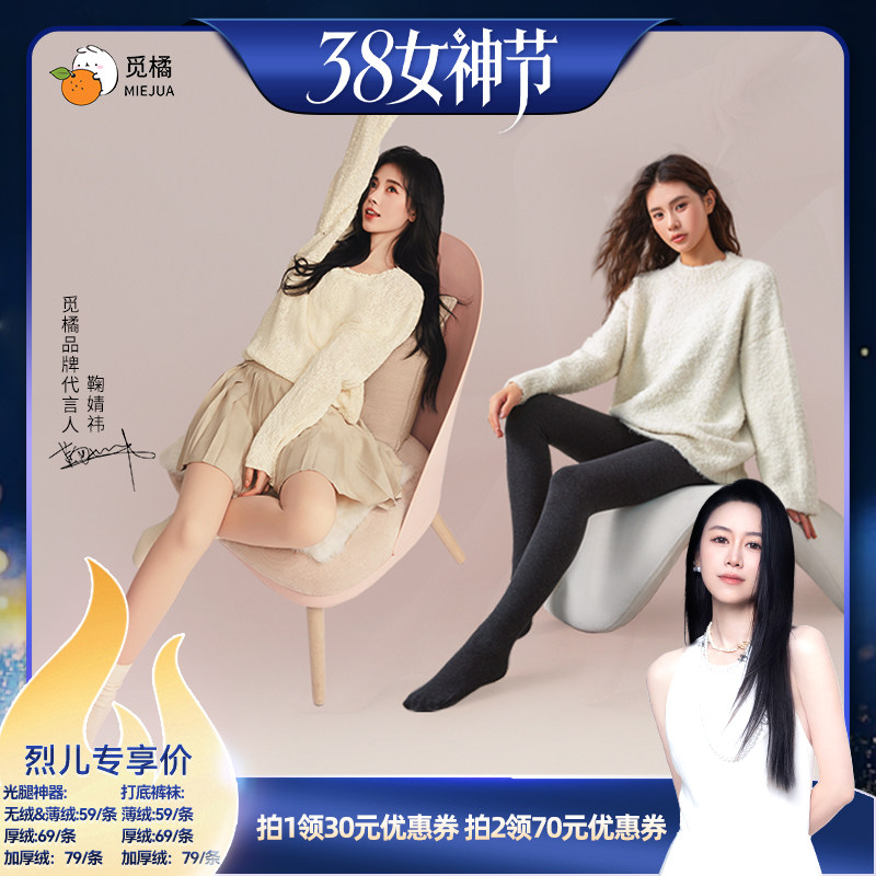 【烈儿炸烈双11 】觅橘压腰款光腿神器+羊绒打底裤冬收腰