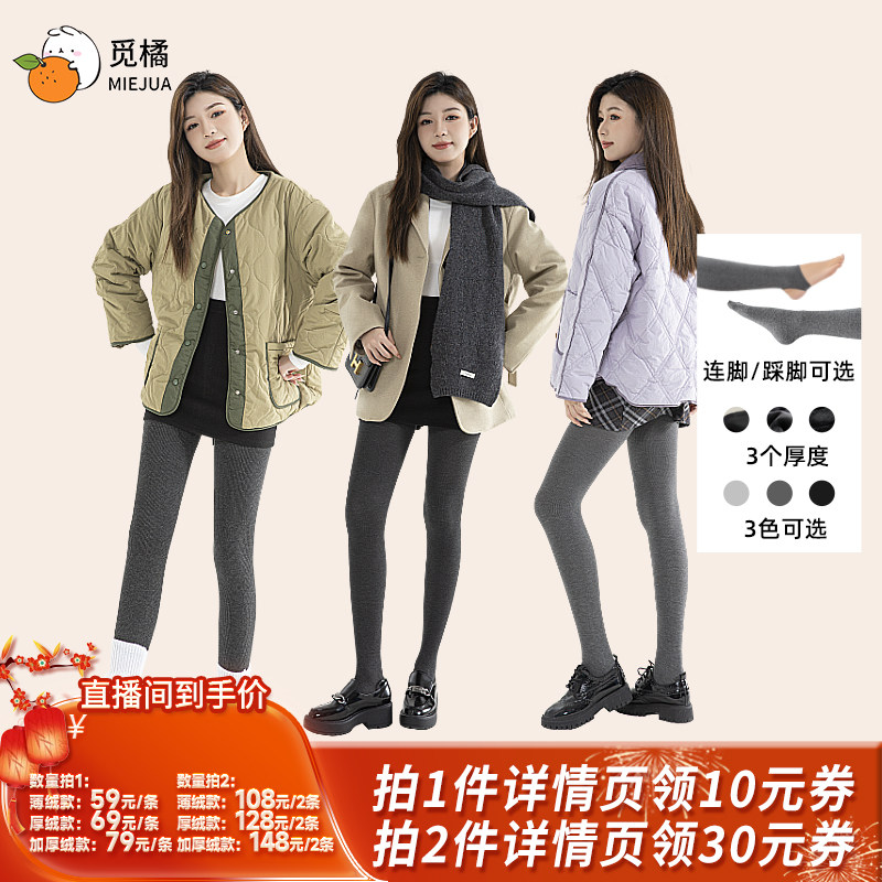 【所有姐姐的衣橱直播间】觅橘平纹打底裤袜收腹简约纯色显瘦,女士内衣/男士内衣/家居服,连裤袜/打底袜,淘宝优惠券,粉丝福利购,淘宝优惠卷