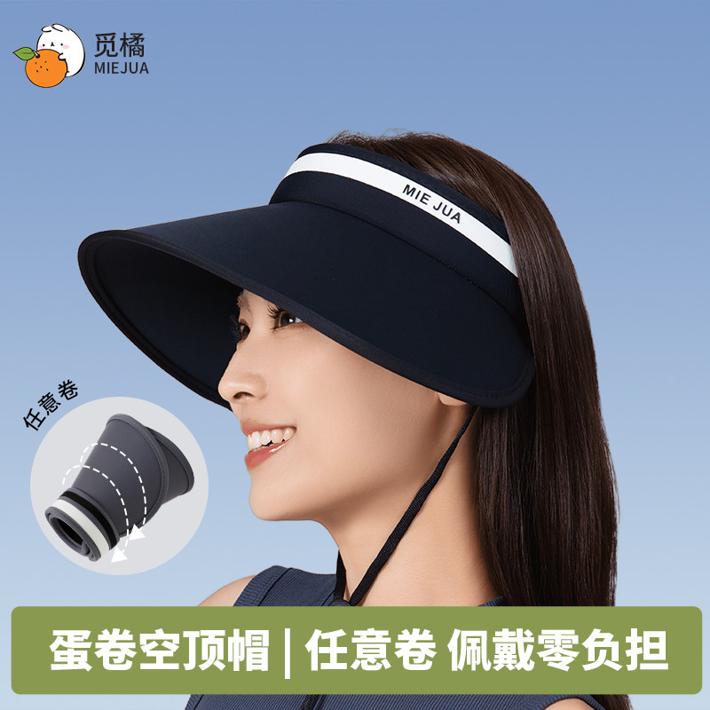觅橘新款空顶防晒女防紫外线蛋卷太阳帽夏季可调节帽遮阳户外防晒