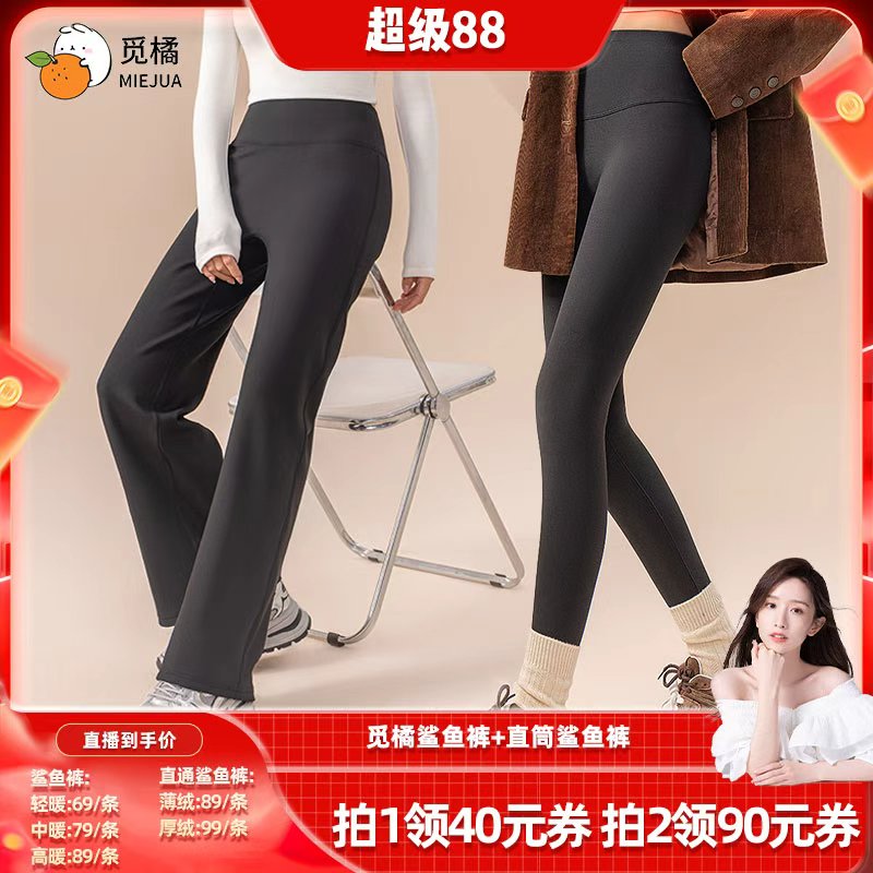 【晁然推荐】觅橘新款鲨鱼裤瑜伽裤高腰提臀运动外穿