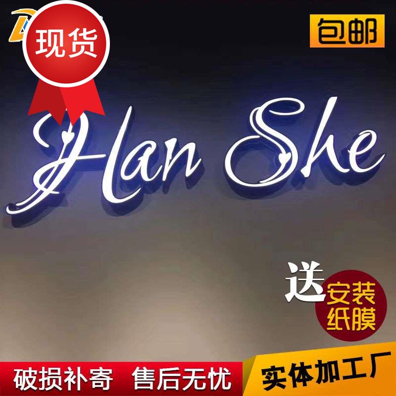 不锈钢亚克力发光字背光字招牌门头店招迷你字广告牌灯箱字s定做