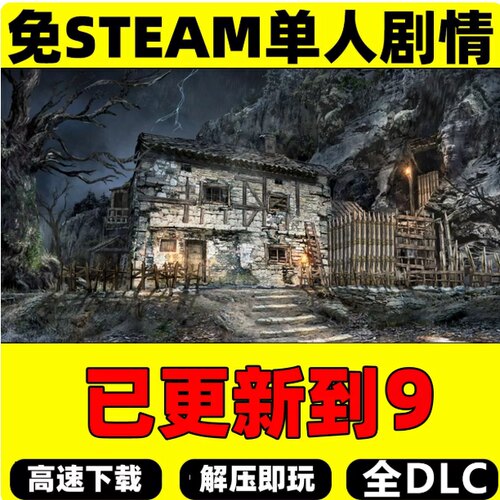 生化危机重制版合集免Steam即玩