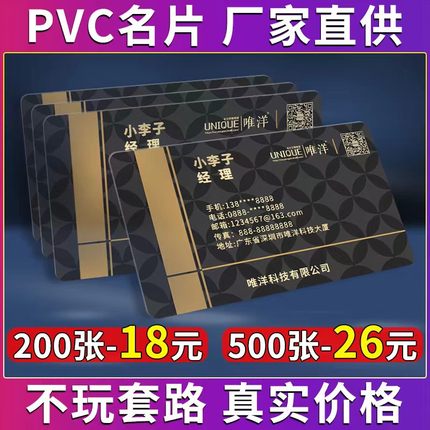 名片定制印刷制作免费设计订制定做高档公司个性创意塑料pvc防水高端个人订做二维码轻奢简约明片打印卡片