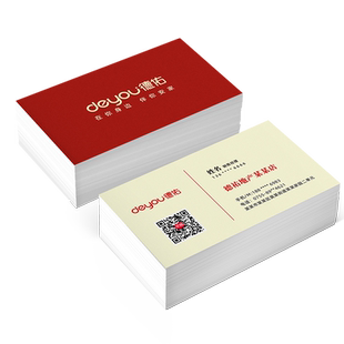 唯洋名片定制德佑链家房产中介销售置业顾问商务个性创意双面高档PVC塑料防水明片印刷二维码包邮免费设计