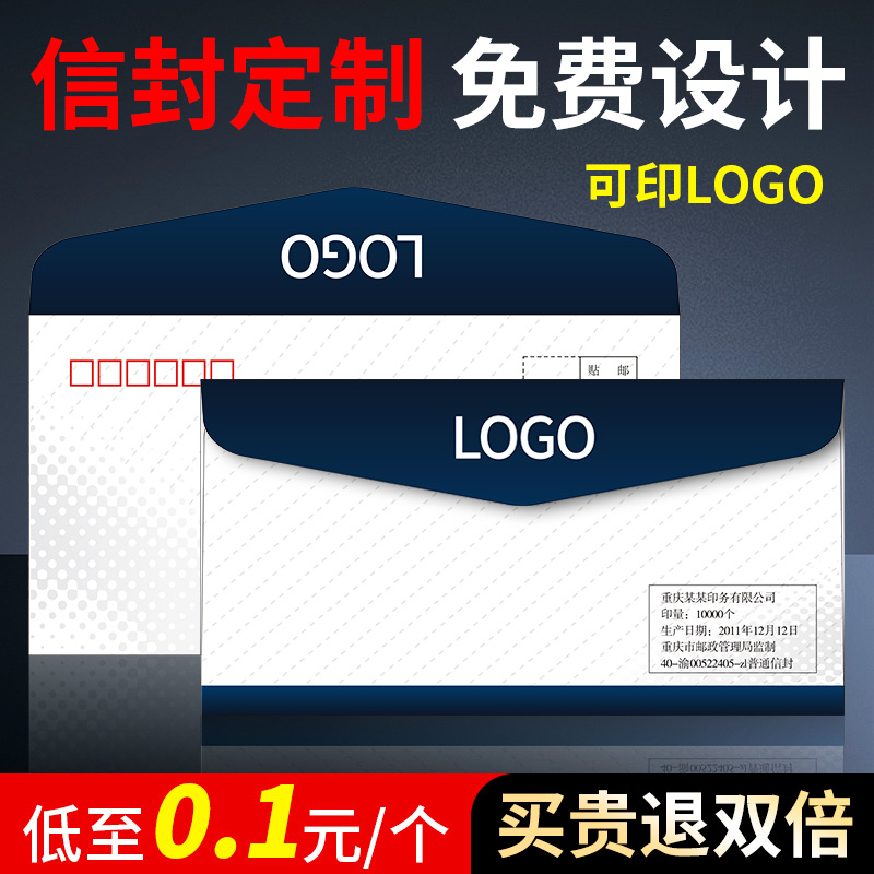增值税专用票据文件袋信封定制定做可印logo订制设计中式西式包装袋a4制作印刷礼品卡大牛皮纸合同信封袋订做