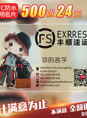 顺丰包邮pvc防水定做名片制作