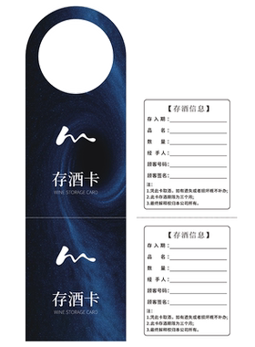 存酒卡定制定做酒吧KTV