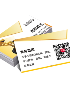 定制叉车防水明片可印logo二维码