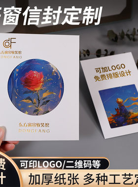 照片纸袋定制2寸3寸证件影楼相片A4透明可视窗口10.5x16B5放照片立可得纸袋8X12CM咪咕贴纸信封可加定LOGO