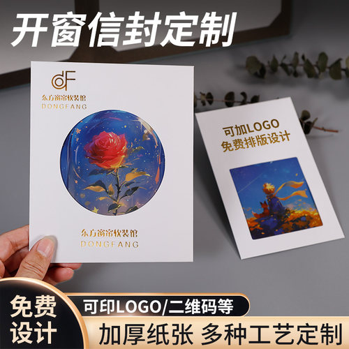 照片纸袋定制2寸3寸证件影楼相片A4透明可视窗口10.5x16B5放照片立可得纸袋8X12CM咪咕贴纸信封可加定LOGO