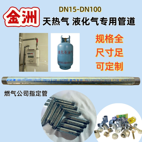 金洲燃气镀锌双外丝接头耐腐耐锈
