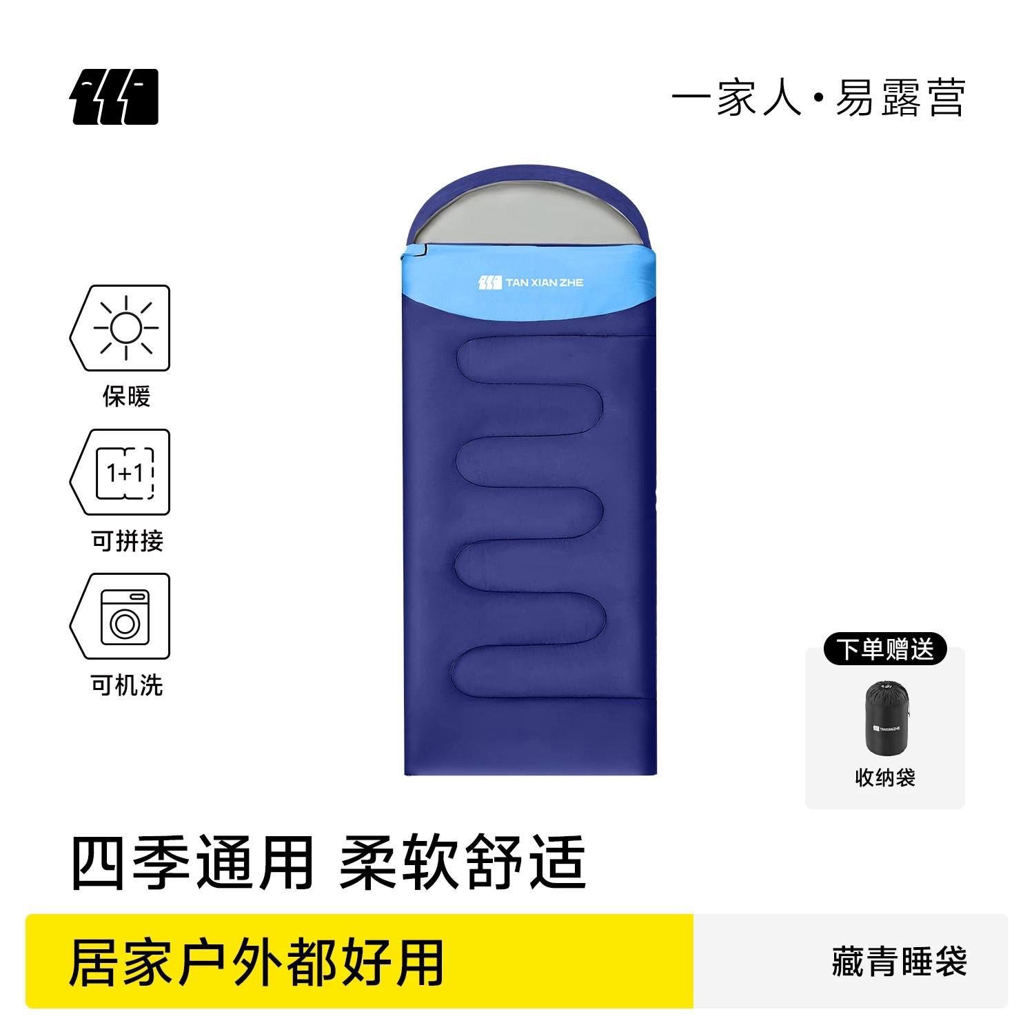 探险者睡袋成人户外露营四季通用款户外大人办公室午休被子两用