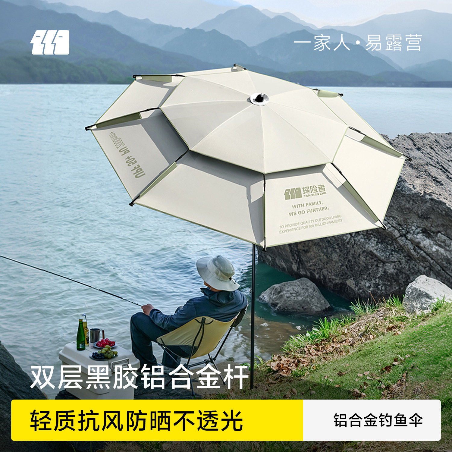探险者钓鱼伞大钓伞遮阳伞2024新款户外露营拐杖防晒太阳专用雨伞
