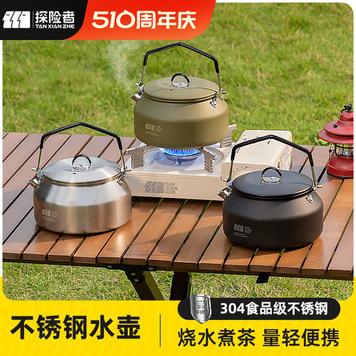 304不锈钢烧水壶户外便携