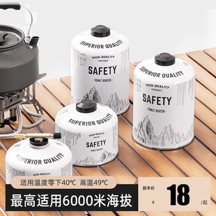 高山气罐户外燃气罐扁气罐煤气高原罐装露营炉具小罐丁烷气卡式炉