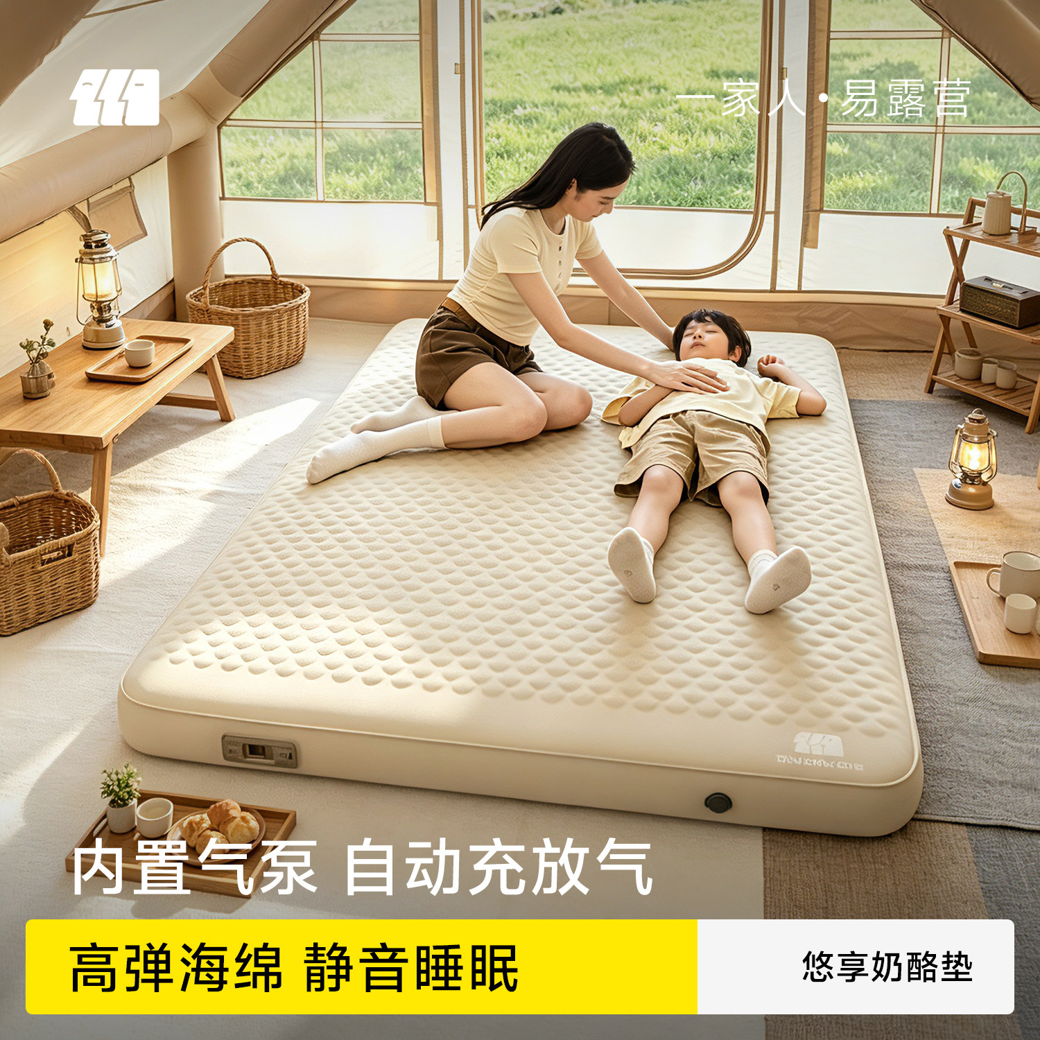 探险者自动充气垫奶酪垫