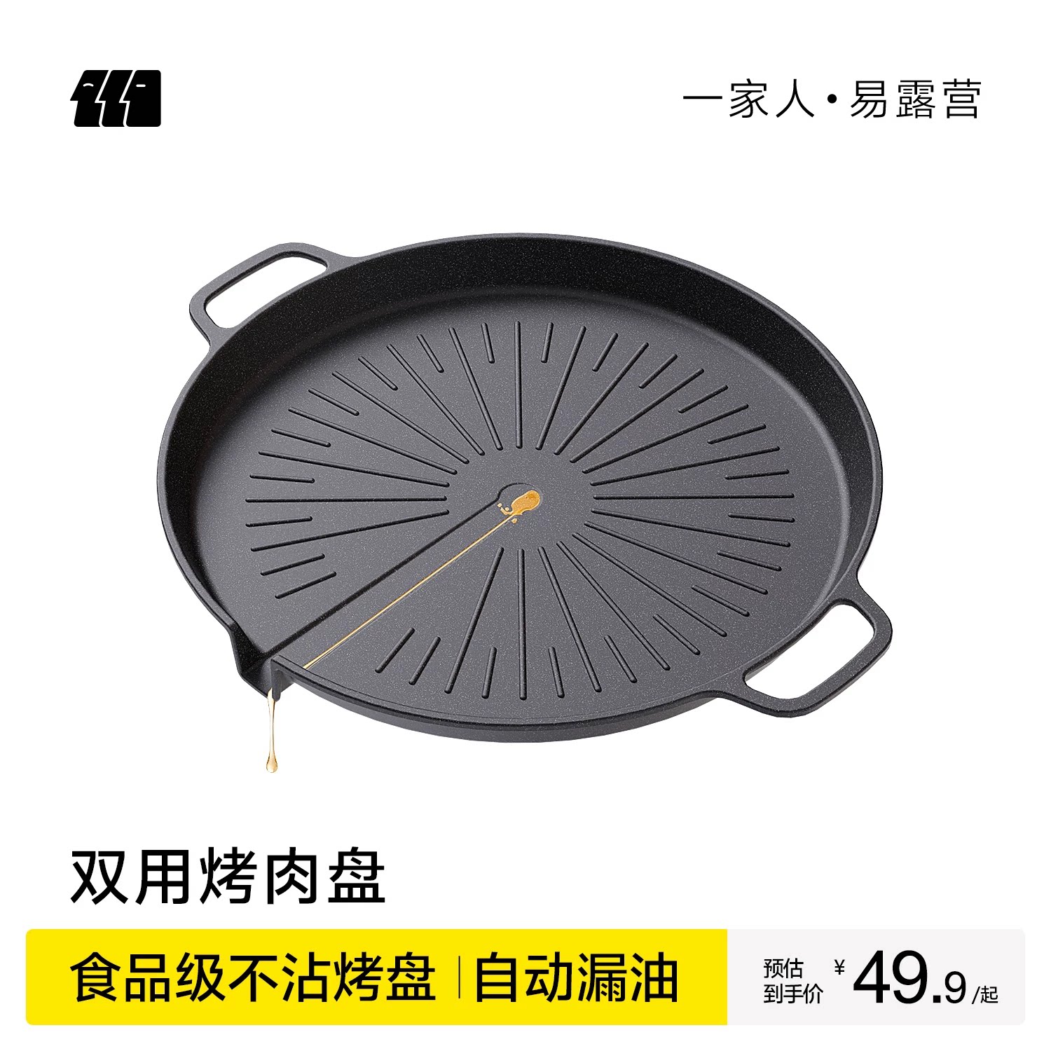探险者户外烤盘烧烤盘韩式烤肉盘露营家用烤肉锅煎烤盘电磁炉双用