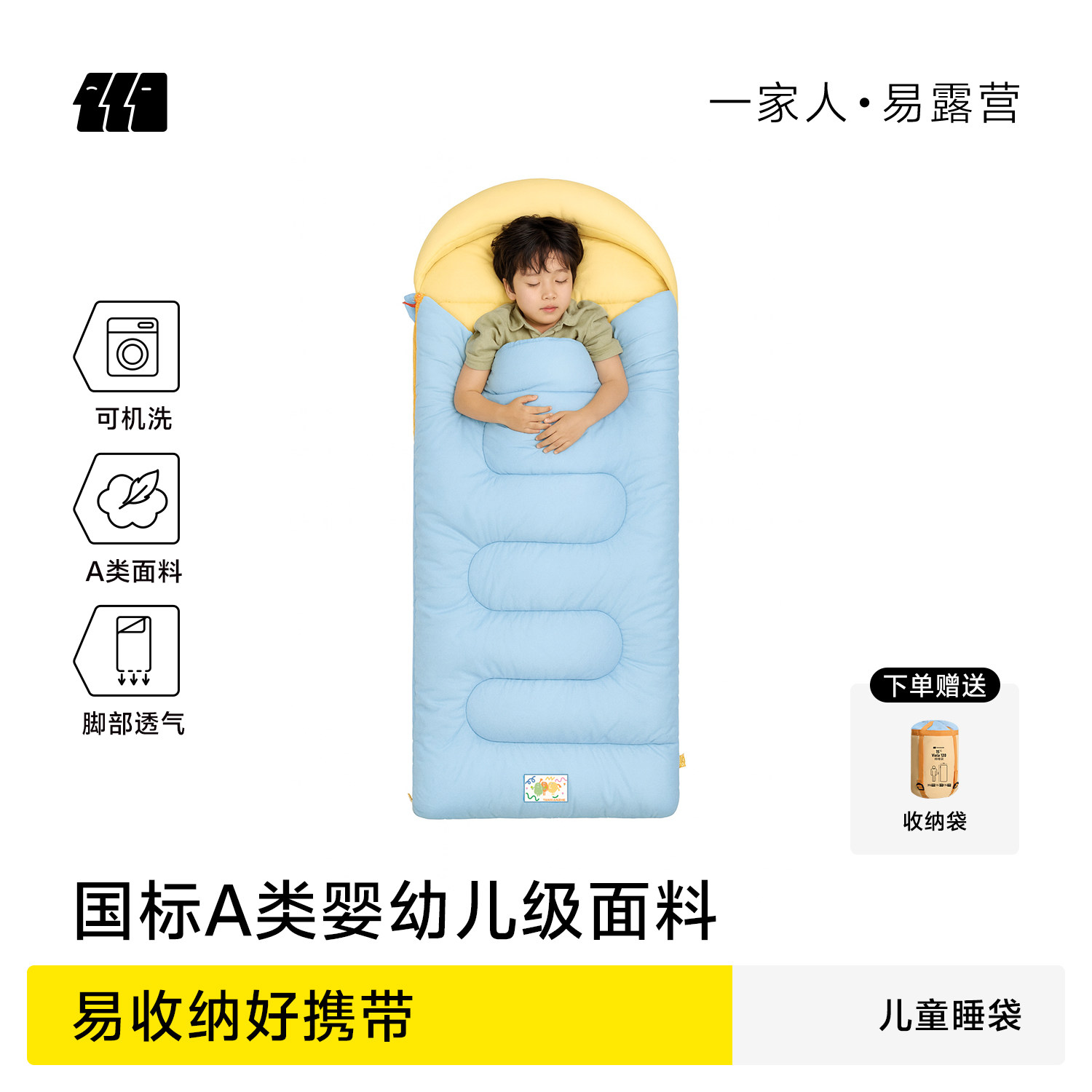 探险者学生儿童午休睡袋四季通用