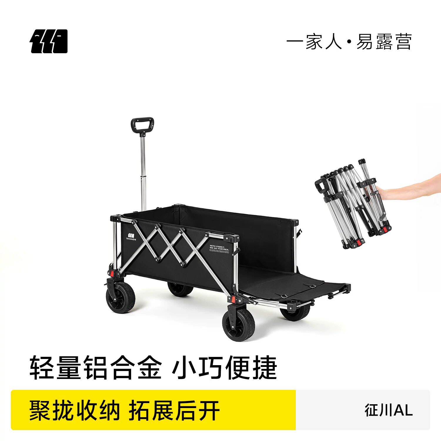 探险者铝合金露营车折叠营地车